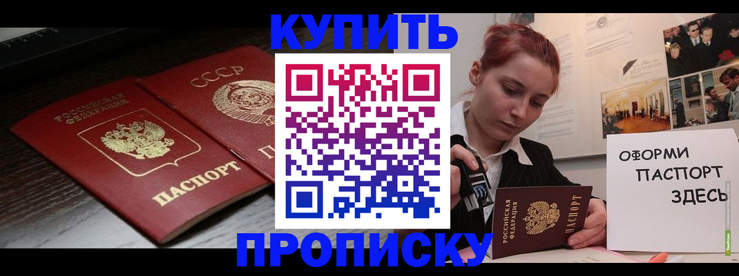 временная регистрация надежно в Рошале