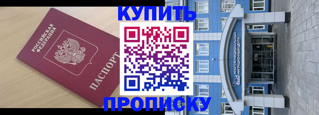 прописка поиск в Рошале