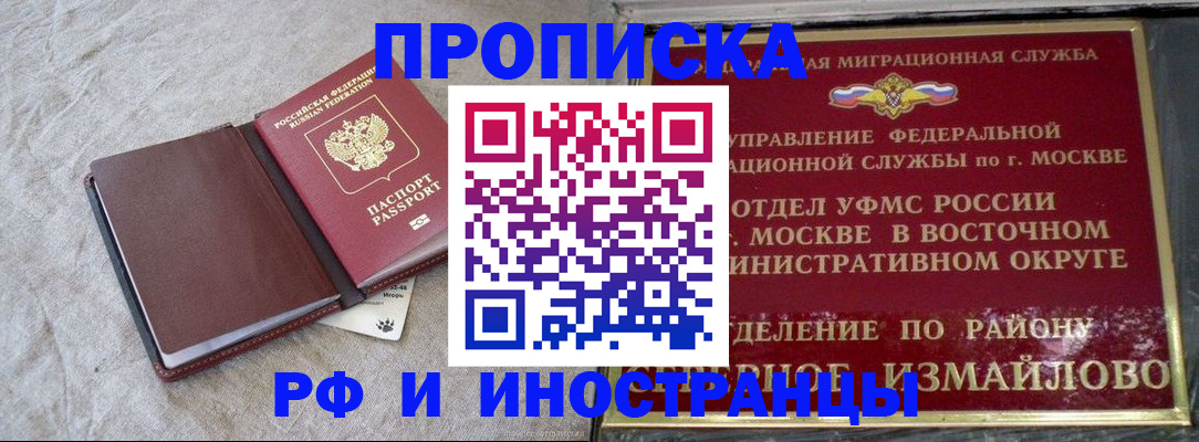 регистрация для дет. сада в Рошале