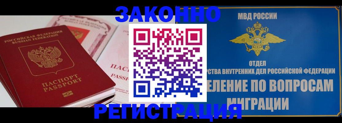 регистрация для школы в Рошале