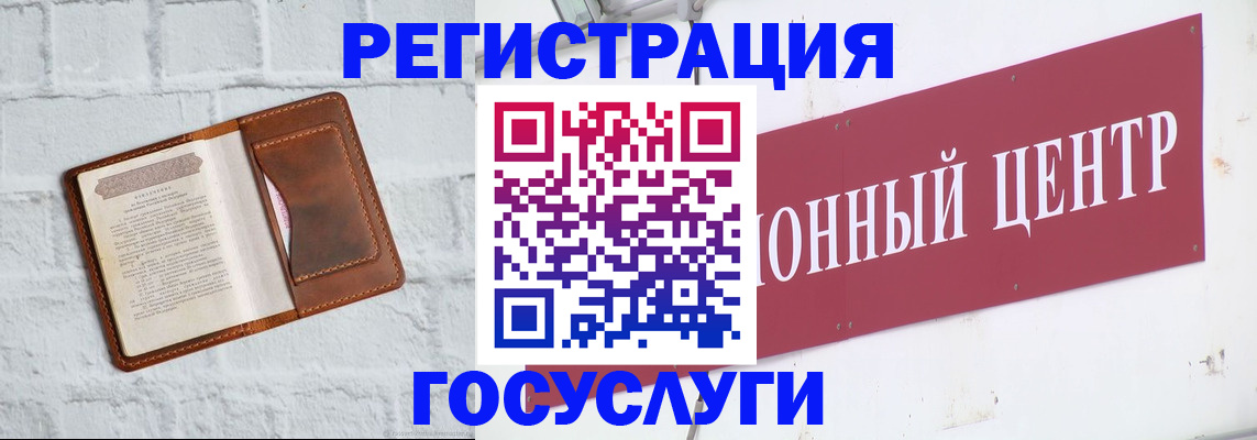 временная регистрация 2025 в Рошале