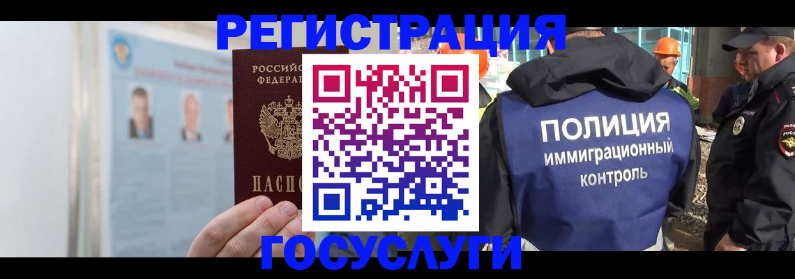временная регистрация для всех в Рошале