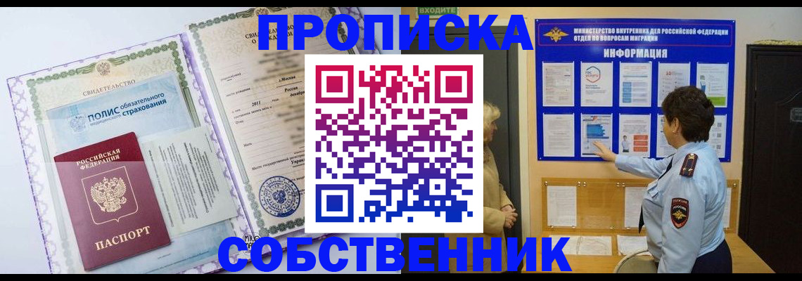 временная регистрация 2025 в Рошале