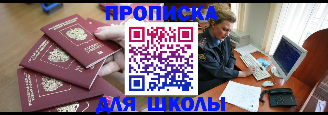 временная регистрация поиск в Рошале